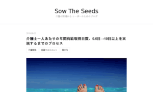 Sow-the-seeds.com thumbnail