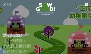 Sowgood.sjs.org.hk thumbnail