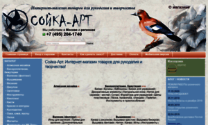 Soyka-art.ru thumbnail