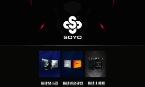 Soyo.com.cn thumbnail