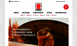Soyuz.ru thumbnail