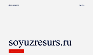 Soyuzresurs.ru thumbnail