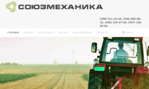 Soyzmehanika.com.ua thumbnail