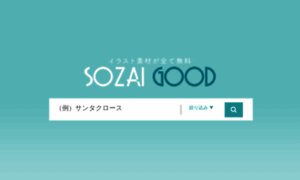 Sozai-good.com thumbnail