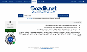 Sozdik.net thumbnail
