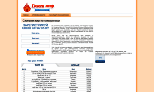 Sozhgi-zhir.ru thumbnail