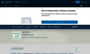 Sozidatel-lesa.livejournal.com thumbnail