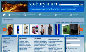 Sp-buryatia.ru thumbnail