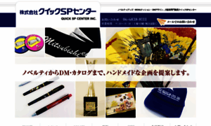 Sp-center.co.jp thumbnail