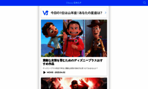 Sp-magazine.disney.co.jp thumbnail