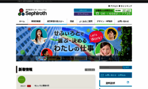 Sp-sephiroth.jp thumbnail