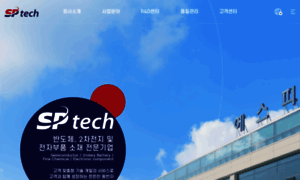 Sp-tech.co.kr thumbnail