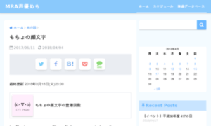 Sp-try-history.sakura.ne.jp thumbnail