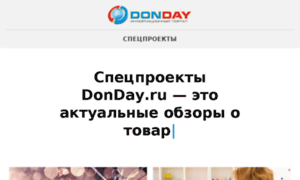 Sp.donday.ru thumbnail