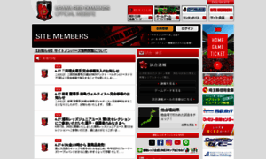 Sp.urawa-reds.co.jp thumbnail