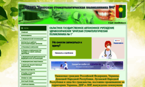 Sp1-bratsk.ru thumbnail