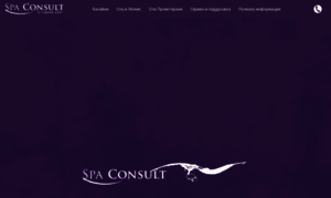 Spa-consult.eu thumbnail