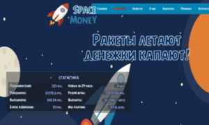 Space-money.org thumbnail
