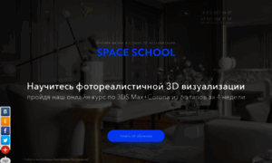 Space-school.ru thumbnail