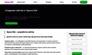 Space-site.com.ua thumbnail