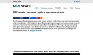 Space.utema.ru thumbnail