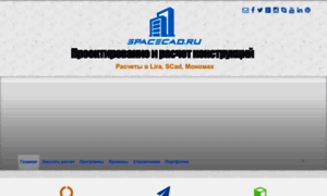 Spacecad.ru thumbnail