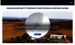 Spacecenter.gov.ua thumbnail