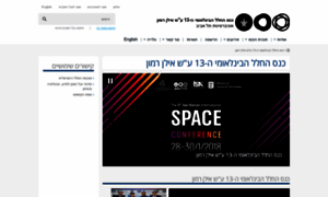 Spaceconf.tau.ac.il thumbnail