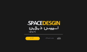 Spacedesign.ir thumbnail