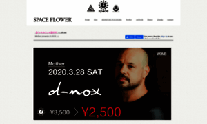 Spaceflower.jp thumbnail