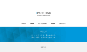 Spacelink.co.jp thumbnail