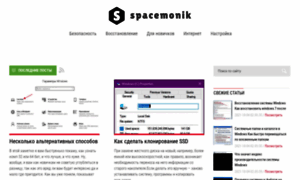 Spacemonik.ru thumbnail