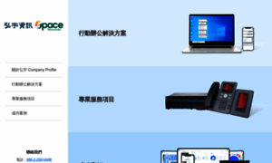 Spacenetworks.com.tw thumbnail
