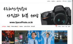 Spacepirate.co.kr thumbnail