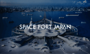 Spaceport-japan.org thumbnail