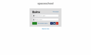 Spaceschool.getcourse.ru thumbnail