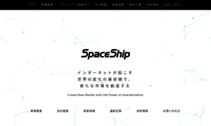 Spaceship.co.jp thumbnail
