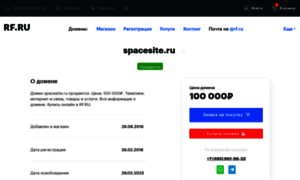 Spacesite.ru thumbnail