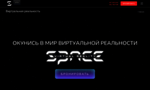 Spacevr.com.ua thumbnail