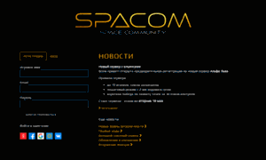 Spacom.ru thumbnail