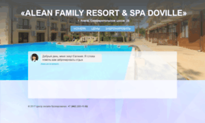 Spahotel.me thumbnail