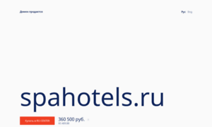 Spahotels.ru thumbnail