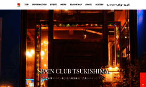 Spainclub-tsukishima.com thumbnail