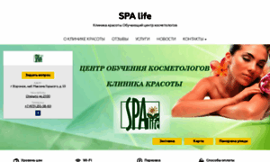 Spalife-vrn.ru thumbnail