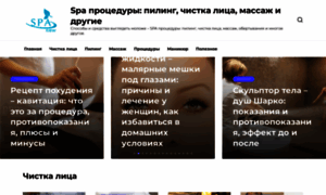 Spanew.ru thumbnail