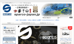Sparco-japan.jp thumbnail