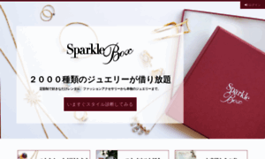 Sparklebox.jp thumbnail