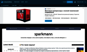 Sparkmann.livejournal.com thumbnail