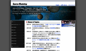 Sparse-modeling.jp thumbnail