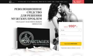 Spartagen.ru thumbnail